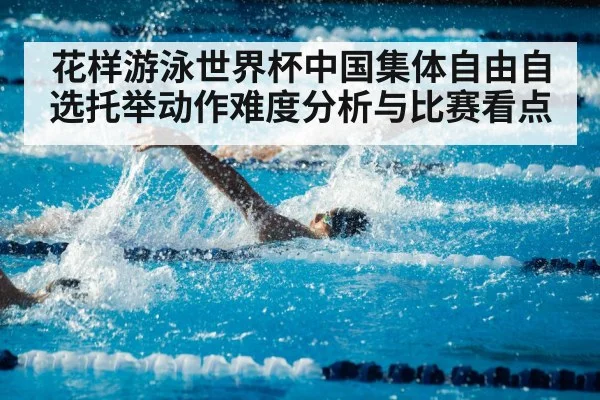 swimming pool athletes training