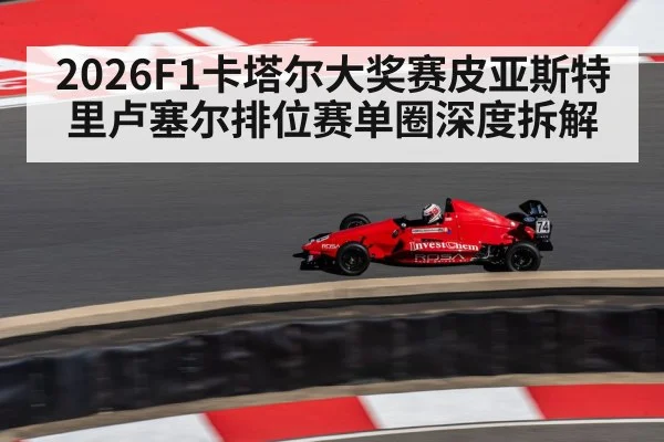 racing car high speed corner